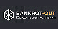 BANKROT-OUT, СПИСАНИЕ ДОЛГОВ ЧЕРЕЗ БАНКРОТСТВО 